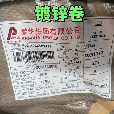 DX51D Z40-Z275 열연 아연 도금 강판 코일 0.4-3.0mm