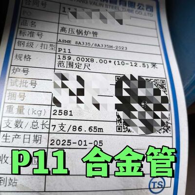 ASTM A335 P11 합금강 이음매 없는 파이프 DN30-DN400 크기 고압 보일러용