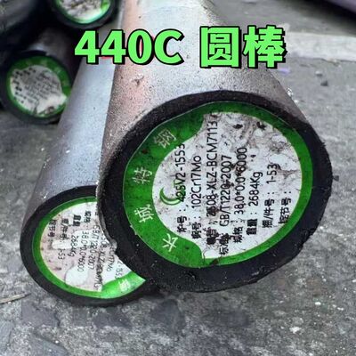 열간 압연 ASTM A276 AISI 440c 80mm 스테인리스 강 원형 봉 SUS440C 원형 바
