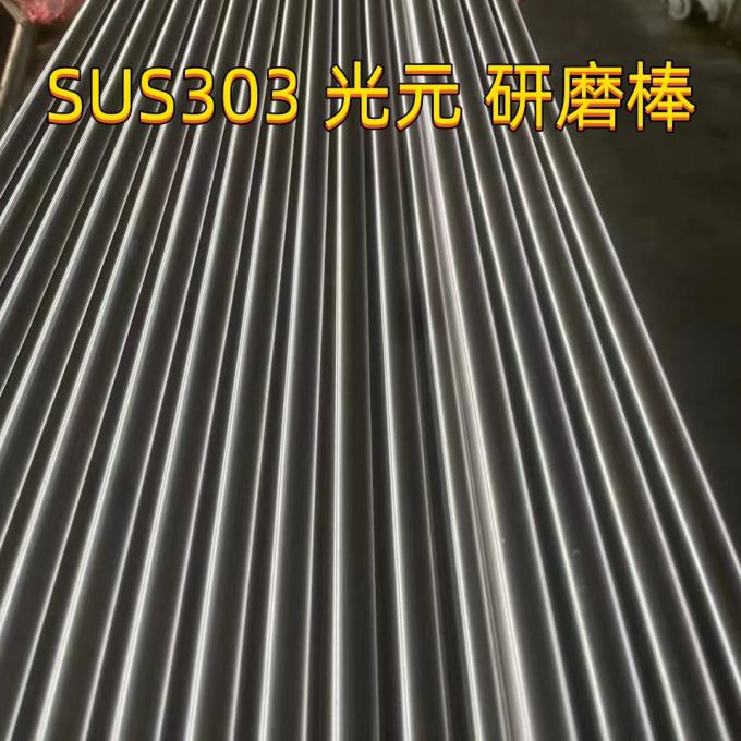 ASTM A582 SUS 303 박리 환봉 JIS G4303 φ35mm X 3,000mm